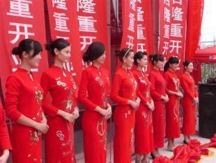 聊城【红双喜】专业庆典企划 聊城企业礼仪庆典_商务服务_世界工厂网