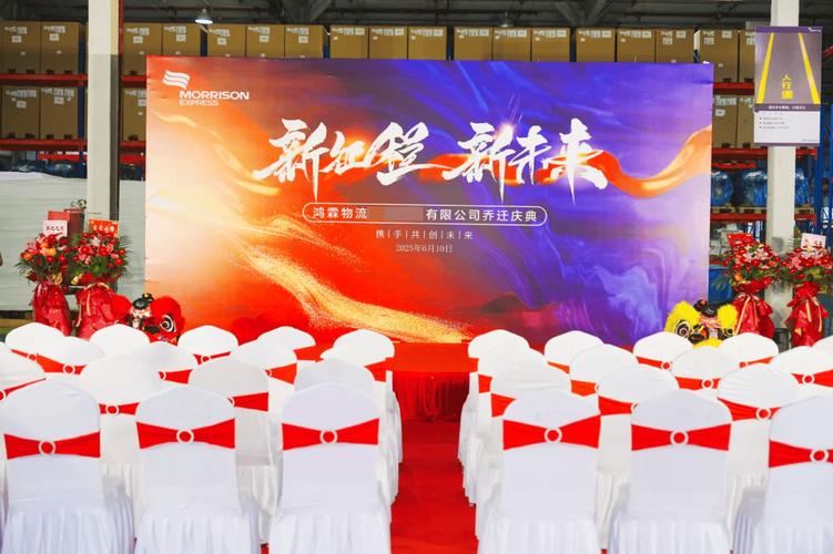 工厂庆典场地特性下的礼仪庆典服务 从常规到专业的全面升级